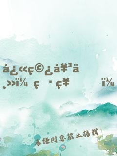 快穿女主：男神，來壁咚！